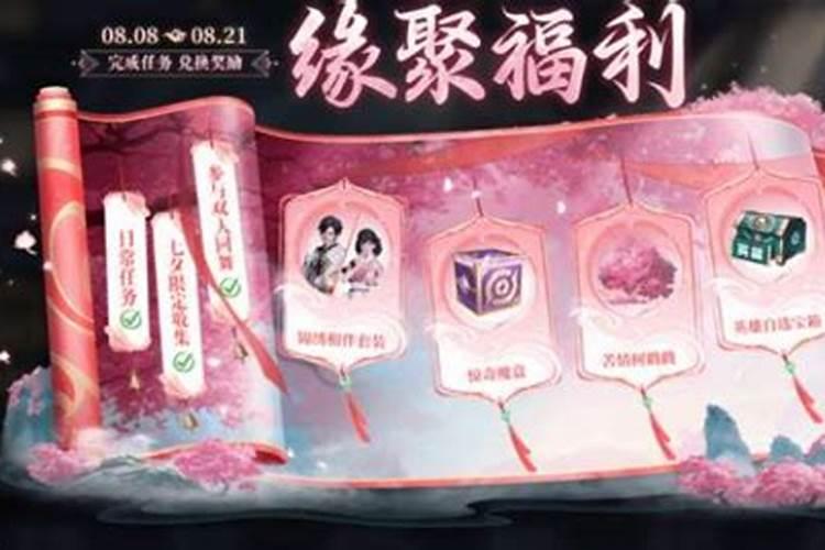 王者荣耀七夕节活动内容王者荣耀七夕节有什么活动