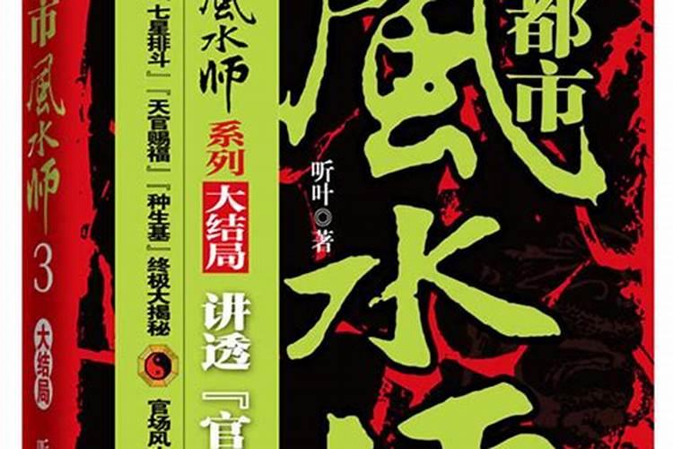 真正的风水师都会些什么吗