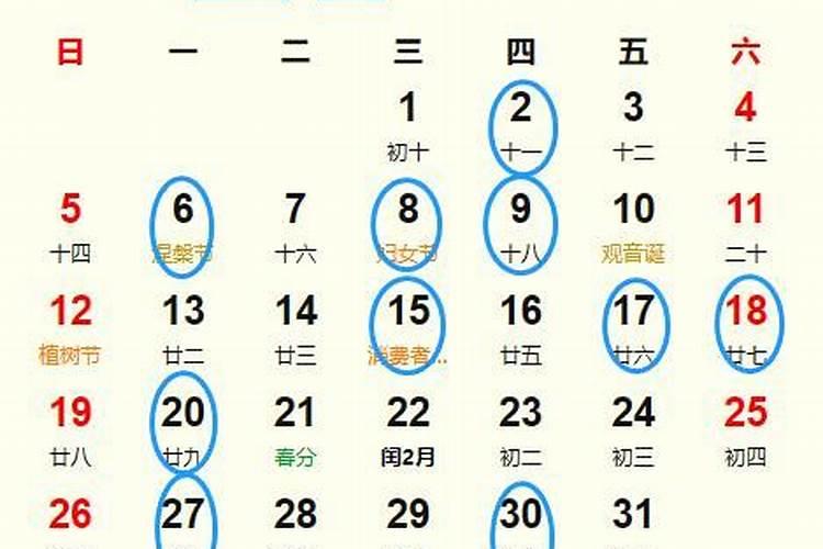 2024年4月份出门打工吉日有哪些