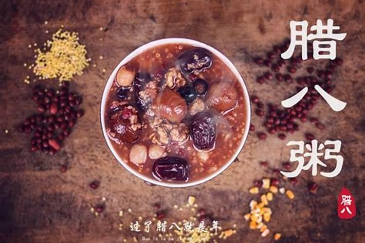 腊八是哪天2025年几月几号 腊八节谚语