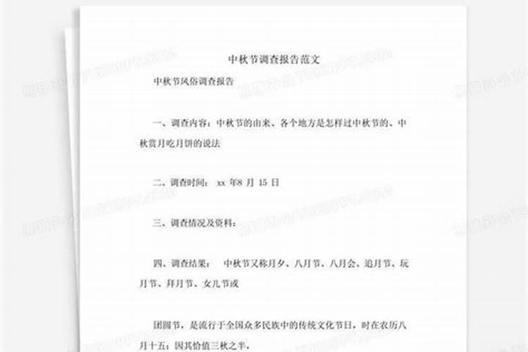 中秋总结内容怎么写