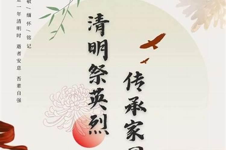 清明追思家国永念什么意思