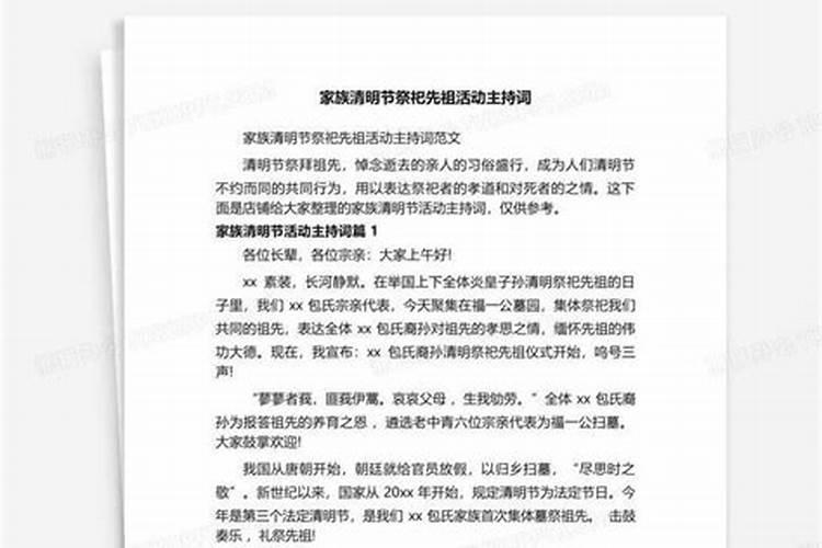 清明上坟一定要兄弟姐妹一起去吗清明扫墓一家人都要去吗