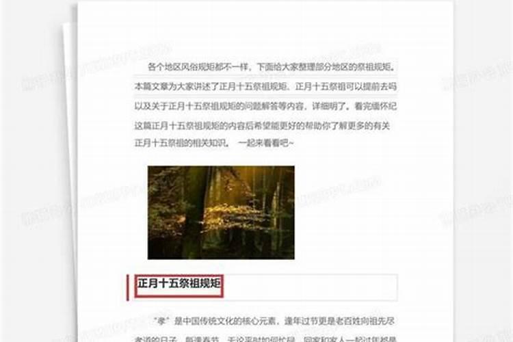 正月十五的习俗是什么？