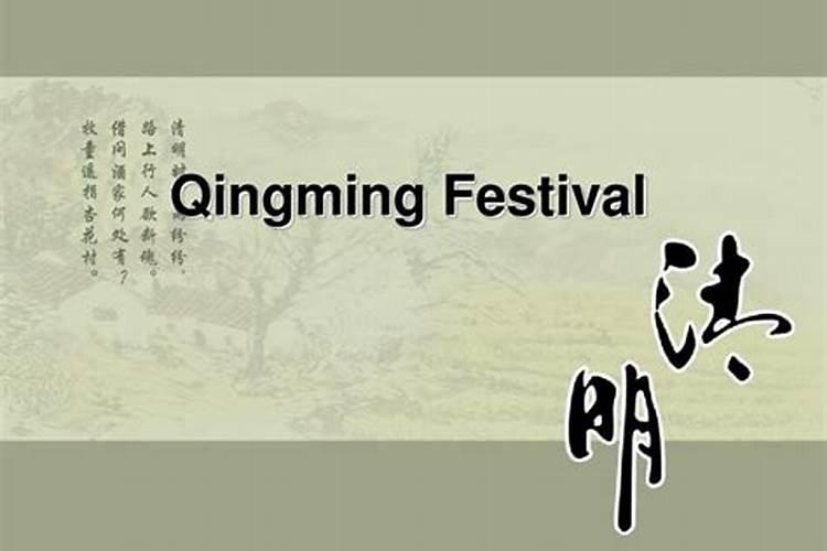 清明节的节日意义
