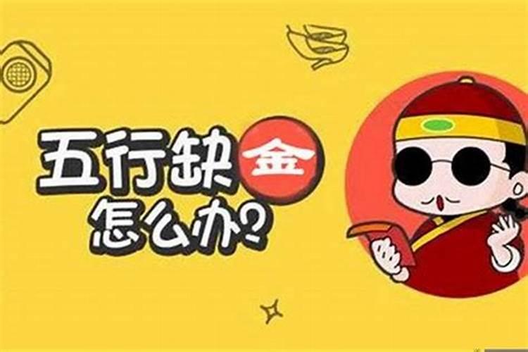2025年五行属什么生肖？