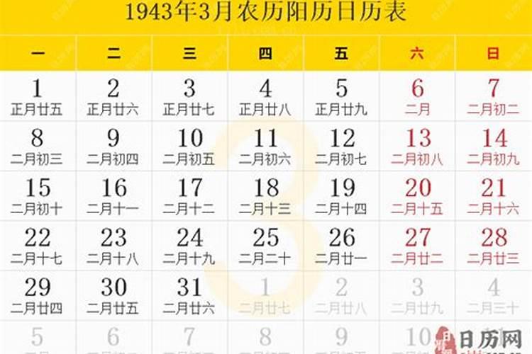 生肖羊1943年2025年运势如何 生肖羊1943年2025年全年运势