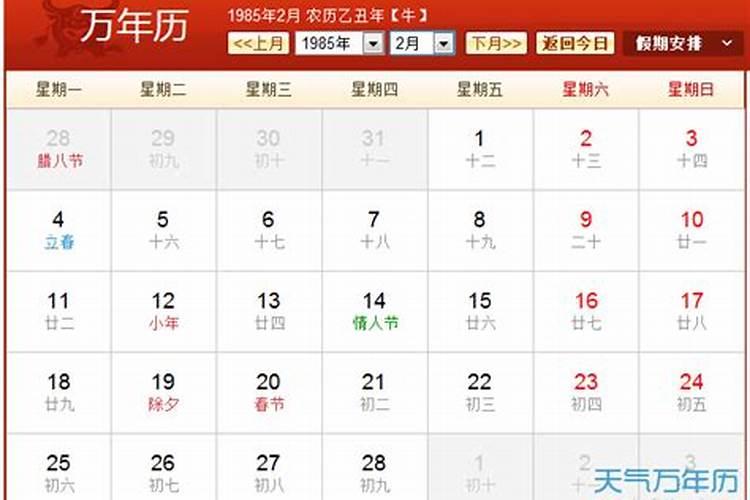 我女的85年.10月29日出生今年财运啥样请大师帮算一下