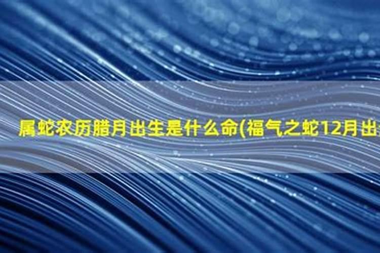 阴历89年腊月二十一是什么年？