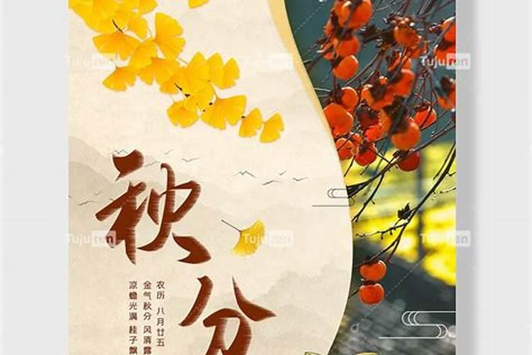 秋分风俗吃什么 秋分当天一定要尝的食物