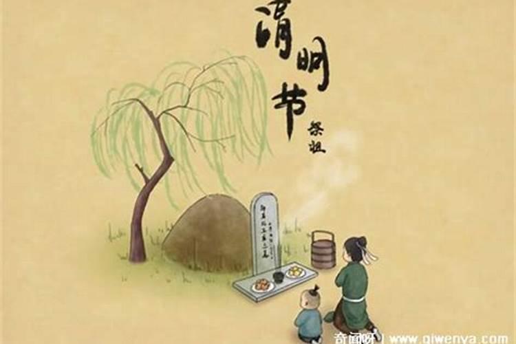 2024年清明节什么时候 星期几