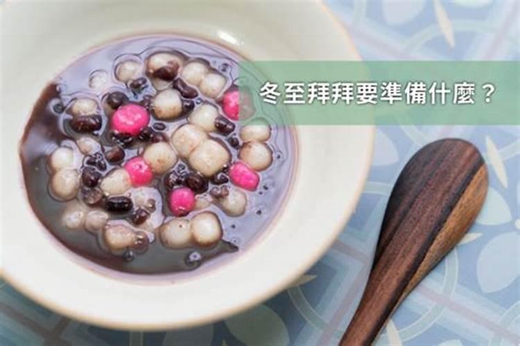 2021年冬至上坟最佳时间