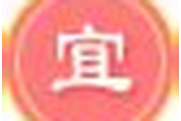 八字不合的两个人可以结婚吗？