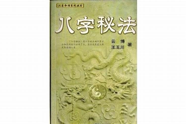 四柱八字入门详细步骤完整篇,四柱八字如何入门