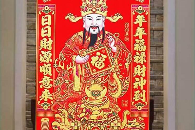 财神节的由来和故事