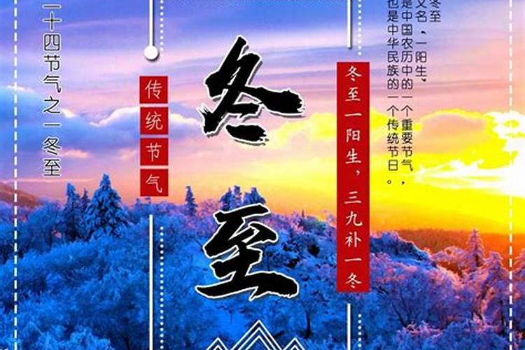 冬至的习俗 对中国传统文化节日的了解
