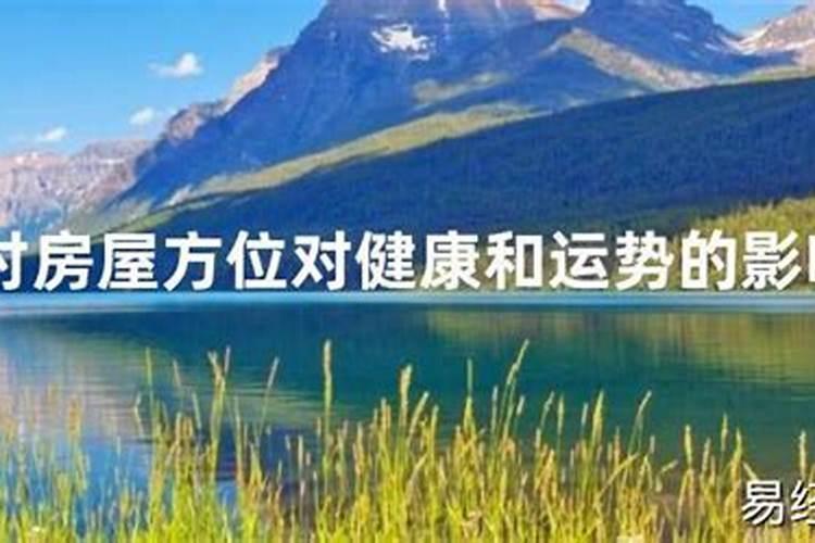 房屋风水真的会影响人的运势吗,好风水的征兆