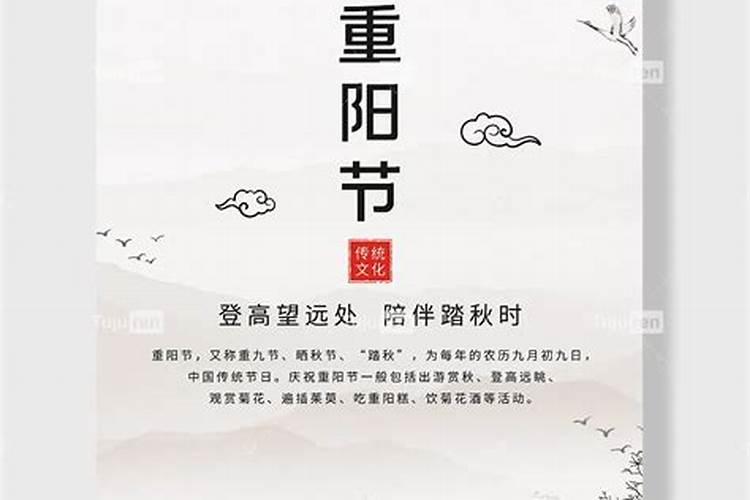 重阳节为什么要登高？