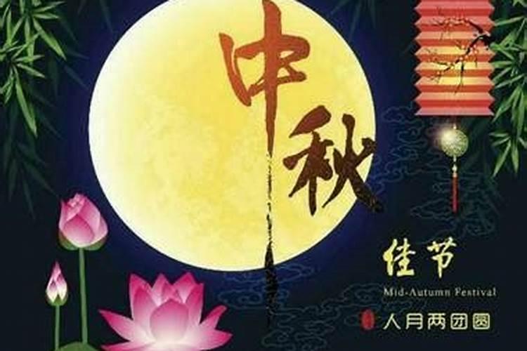 中秋节祭月仪式最讲究什么
