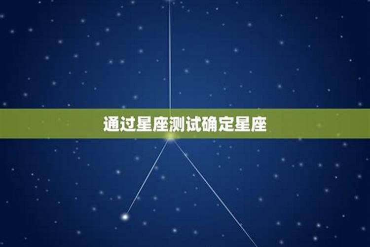 1996 914是什么星座