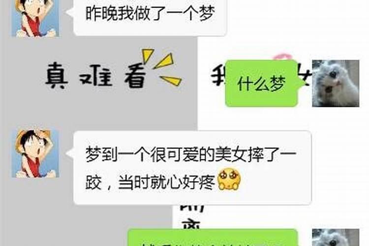 昨晚梦到你了套路情话