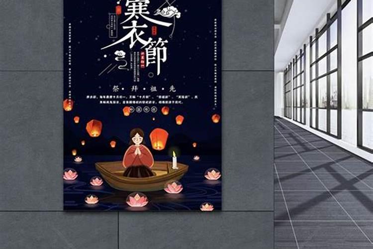 寒衣节有什么意义