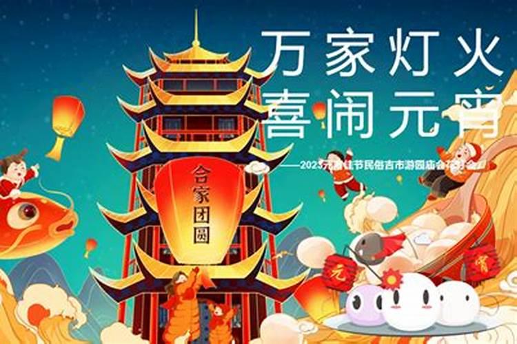 元宵节兴起是与哪个教派有关