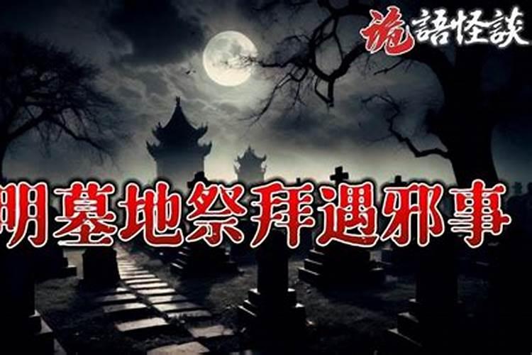 清明节这天鸟大便掉在衣服上吉利吗？我1971年生,生肖猪,清明节上坟...