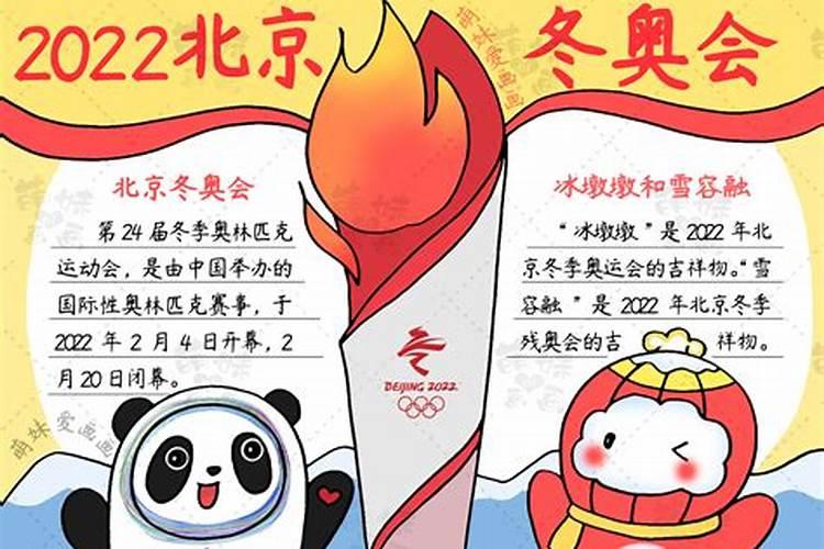 冬日暖阳心手相牵主题黑板报 主题黑板报图片大全