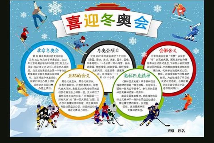 2020冬至黑板报简单又漂亮 非常好画的模板