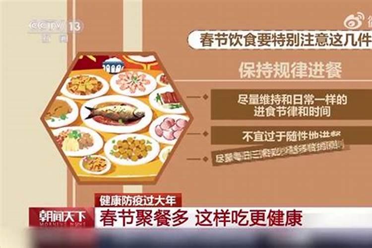 春节老年人饮食注意哪4点