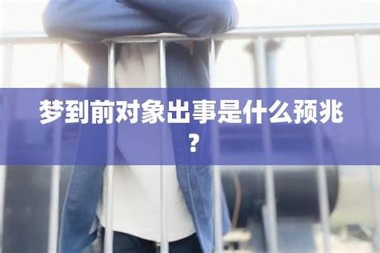 梦见前男友他会有感应吗