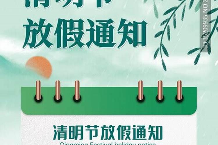2025清明节为什么不能上坟