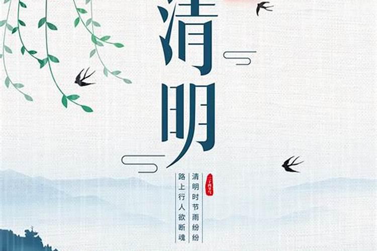 清明节可以娱乐吗