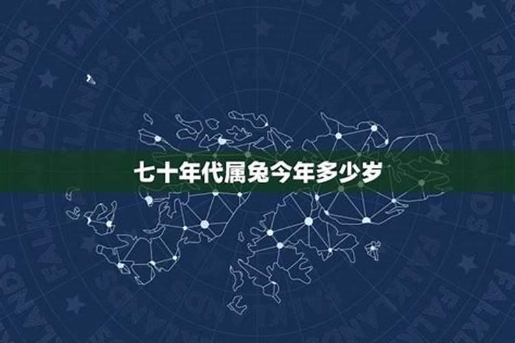 75年的兔今年运势怎么样