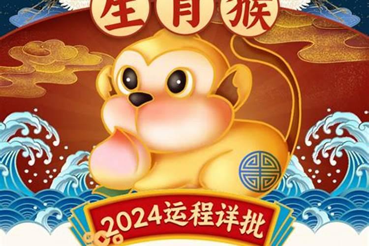 属猴人2025年6月份运势