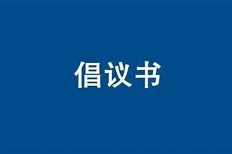 武清清明节规定
