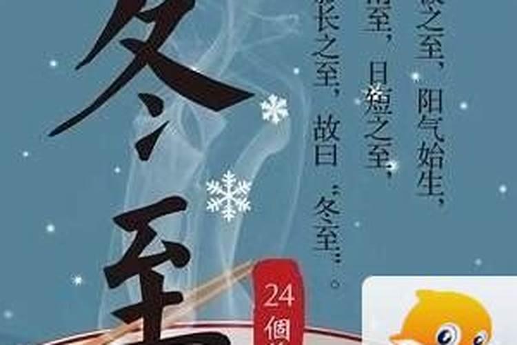 冬至的经典诗词赏析(天时人事日相催,冬至阳生春又来)