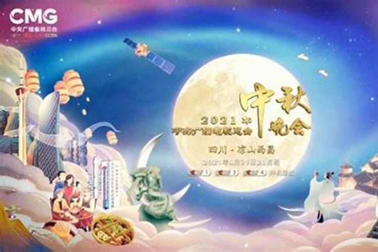 2025中秋节是几月几日