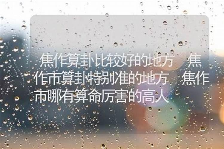 去郑州大观音寺求什么最灵验？