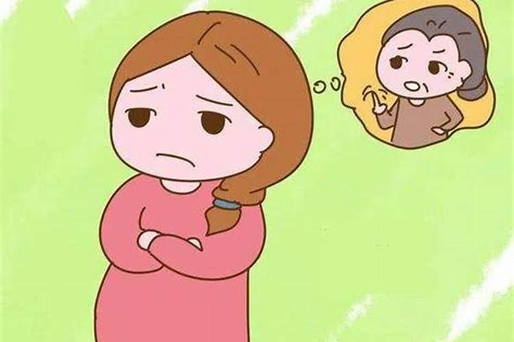 看八字看女人和婆婆的关系好不好