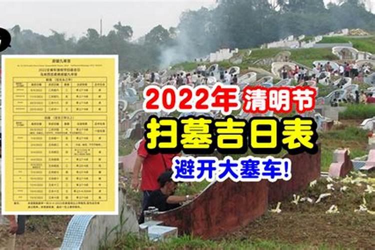 2025年清明节当天可以上坟吗请问