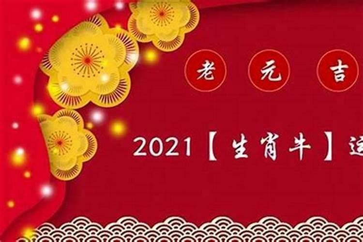 85年属牛哪年运气最好85年属牛在哪一年运气会好