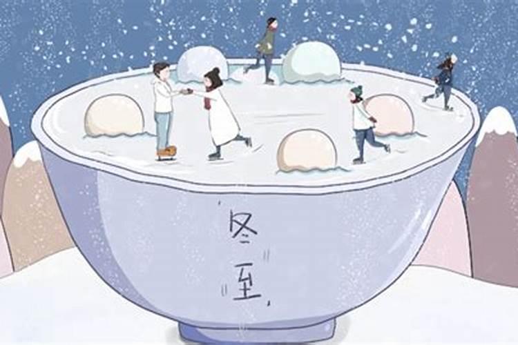 冬至和交9是一天吗 冬至交九是什么意思