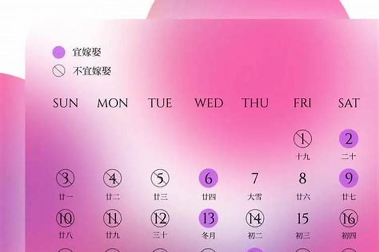 进宅日子选日历 2024年四月生肖属鸡入宅吉日表？