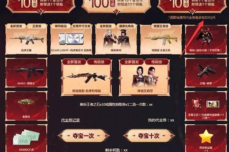 枪战王者冬至幸运币怎么用