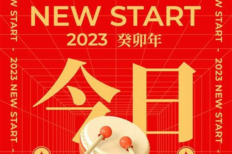 2024年4月12日是什么日子 动工选今天吉利吗