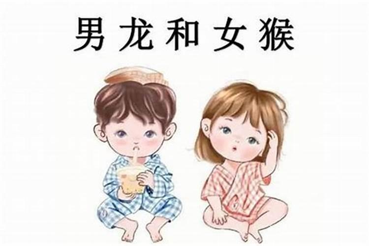男猴女龙八字算命配婚吗？男56年4月27号申时生与女64年4月29号戌时生...