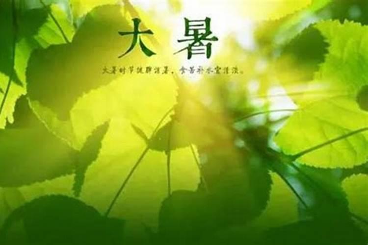 二十四节气习俗