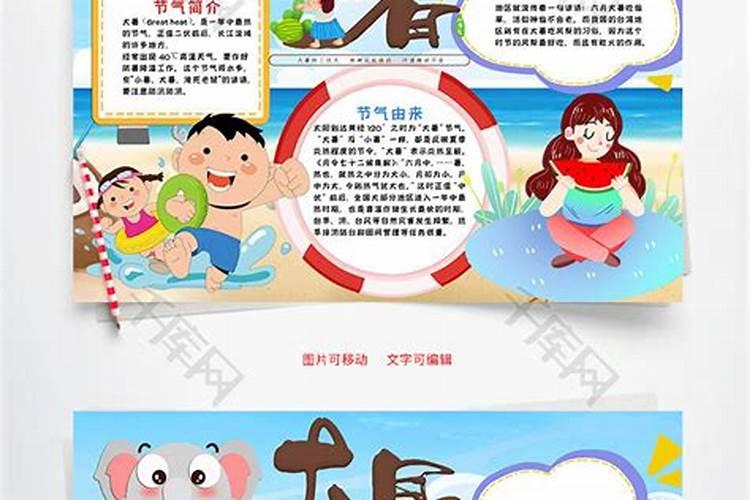 24节气的习俗有哪些？
